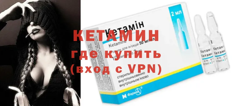 сколько стоит  Севск  Кетамин VHQ 